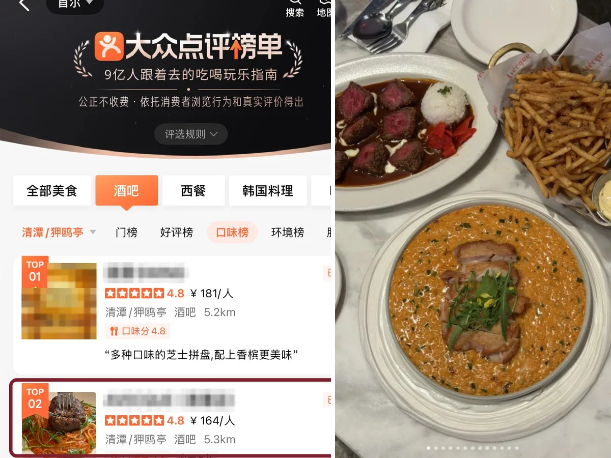 따중디엔핑 지역 술집 랭킹 2위 화면과 체험단 후기 사진