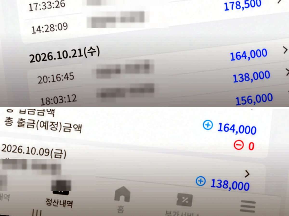 D매장 결제·정산 앱 내역 화면